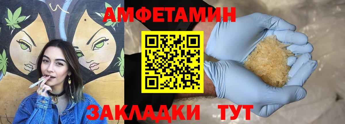 Великие Луки  АМФ  АМФЕТАМИН  Амфетамин Premium  Вход с VPN 
