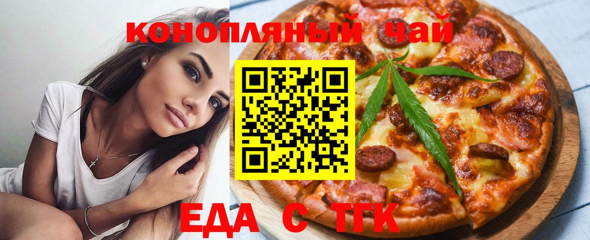 Cannafood марихуана Великие Луки
