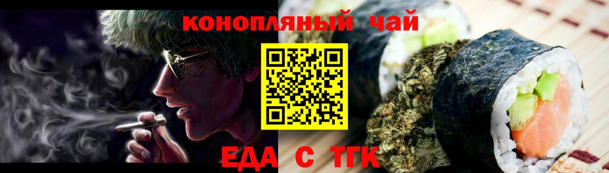 Великие Луки  Печенье с ТГК конопля  Вход с VPN 