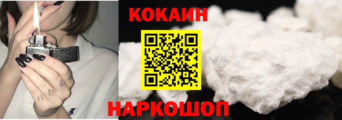 COCAIN 99% Великие Луки