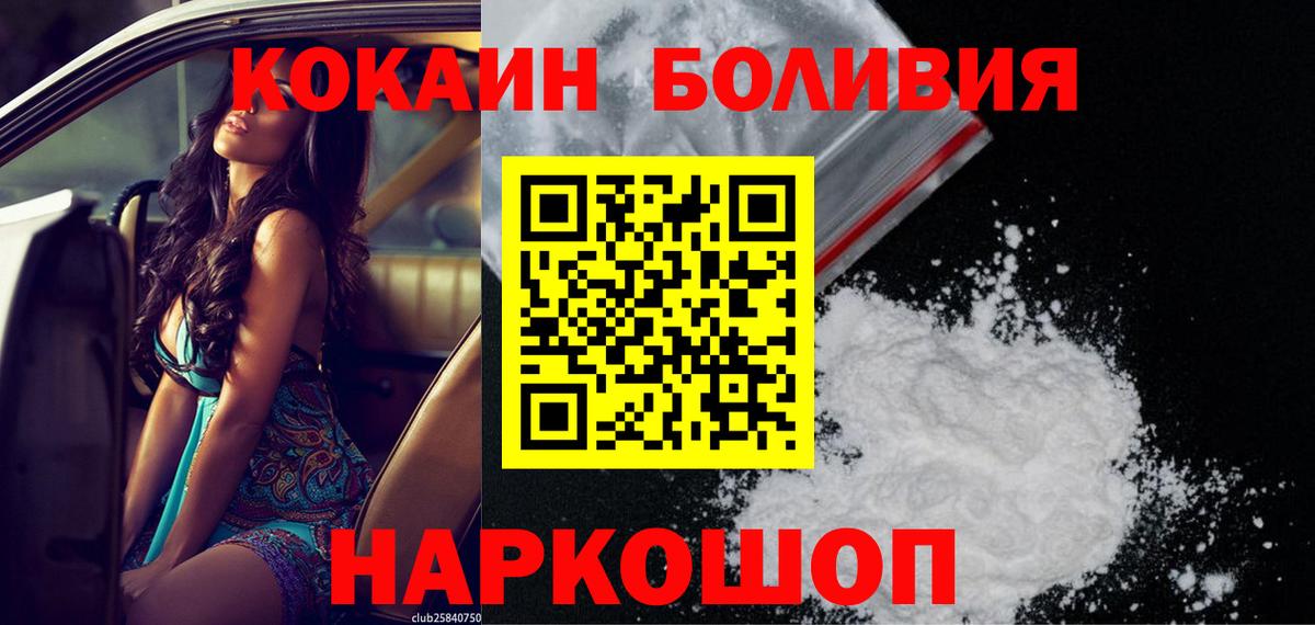 Cocaine 99%  Вход с VPN  КОКАИН  Кокаин Columbia  Великие Луки 