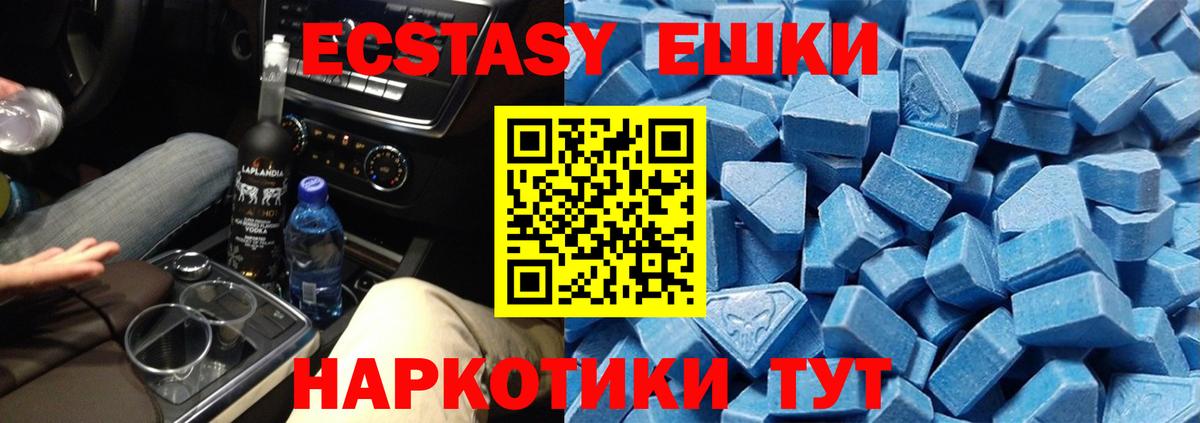 Экстази  Вход с VPN  ЭКСТАЗИ DUBAI  Великие Луки  Ecstasy TESLA 