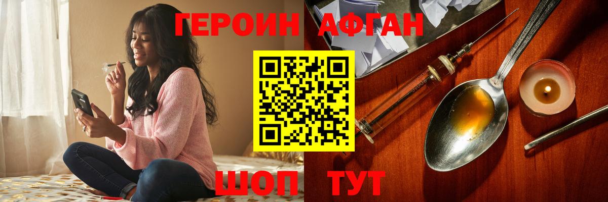 Великие Луки  ГЕРОИН VHQ  Вход с VPN 