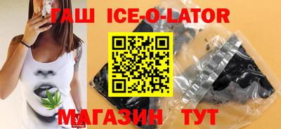 гашик Малоярославец