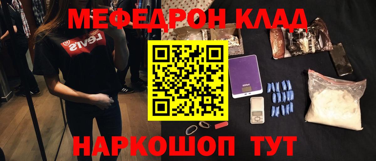 Мефедрон VHQ  МЕФ mephedrone  Меф  Вход с VPN  Великие Луки 