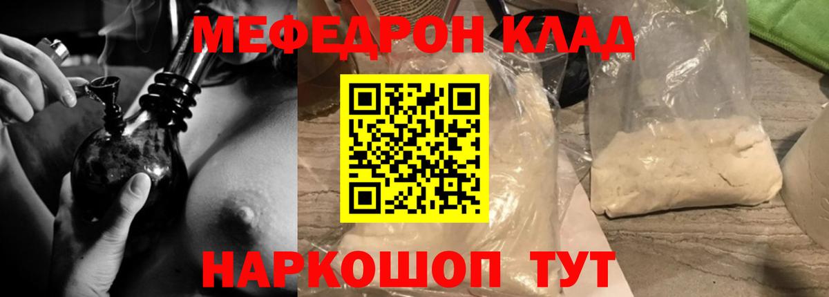 Мефедрон Великие Луки