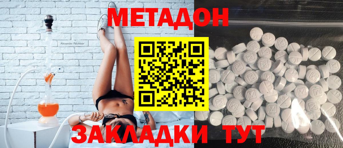 ОМГ ОМГ ссылки  МЕТАДОН methadone  Великие Луки  Вход с VPN  МЕТАДОН белоснежный 