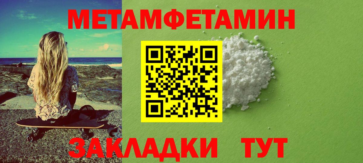 Великие Луки  МЕТАМФЕТАМИН мет  Вход с VPN  МЕТАМФЕТАМИН мет 