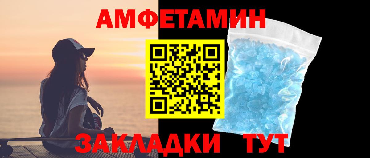 Метамфетамин кристалл Великие Луки