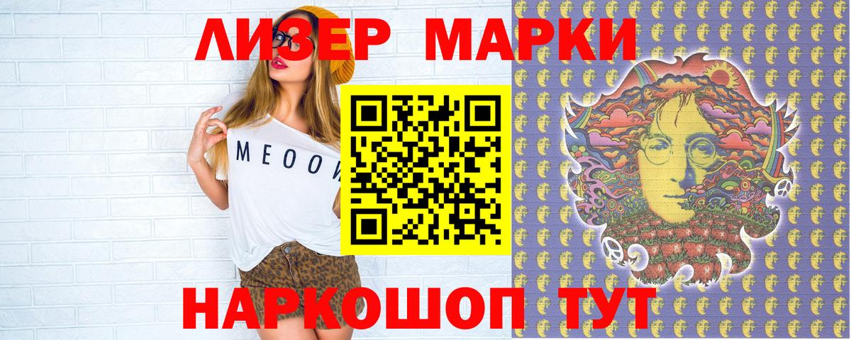Наркотические марки 1500мкг  Наркотические марки 1500мкг  Вход с VPN  Марки NBOMe  Великие Луки 