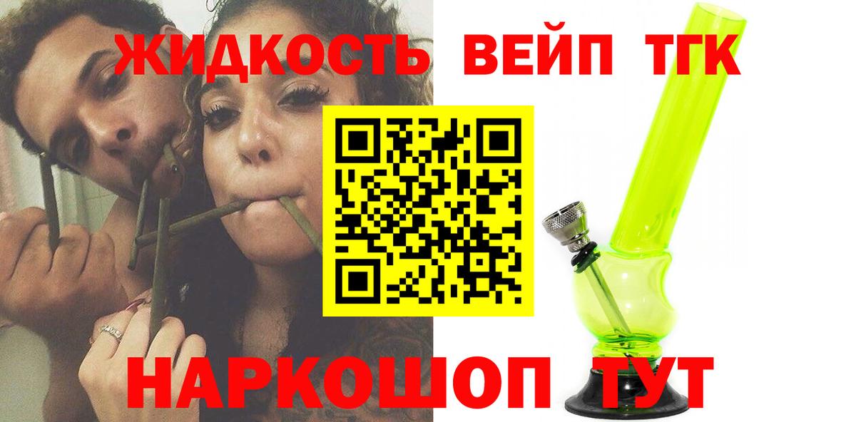 Дистиллят ТГК Wax  Вход с VPN  Дистиллят ТГК Wax  hydra сайт  Великие Луки 