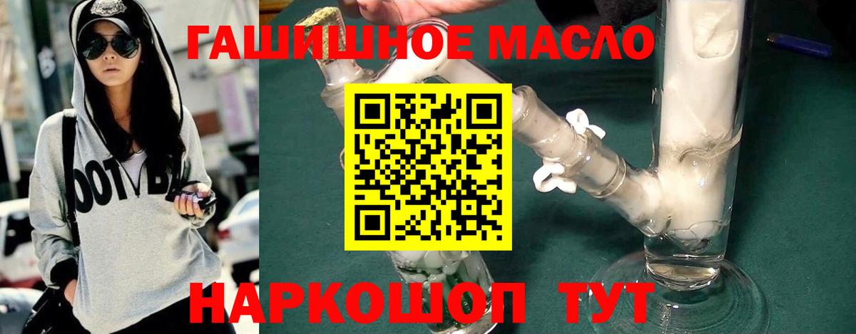 Дистиллят ТГК THC oil Великие Луки