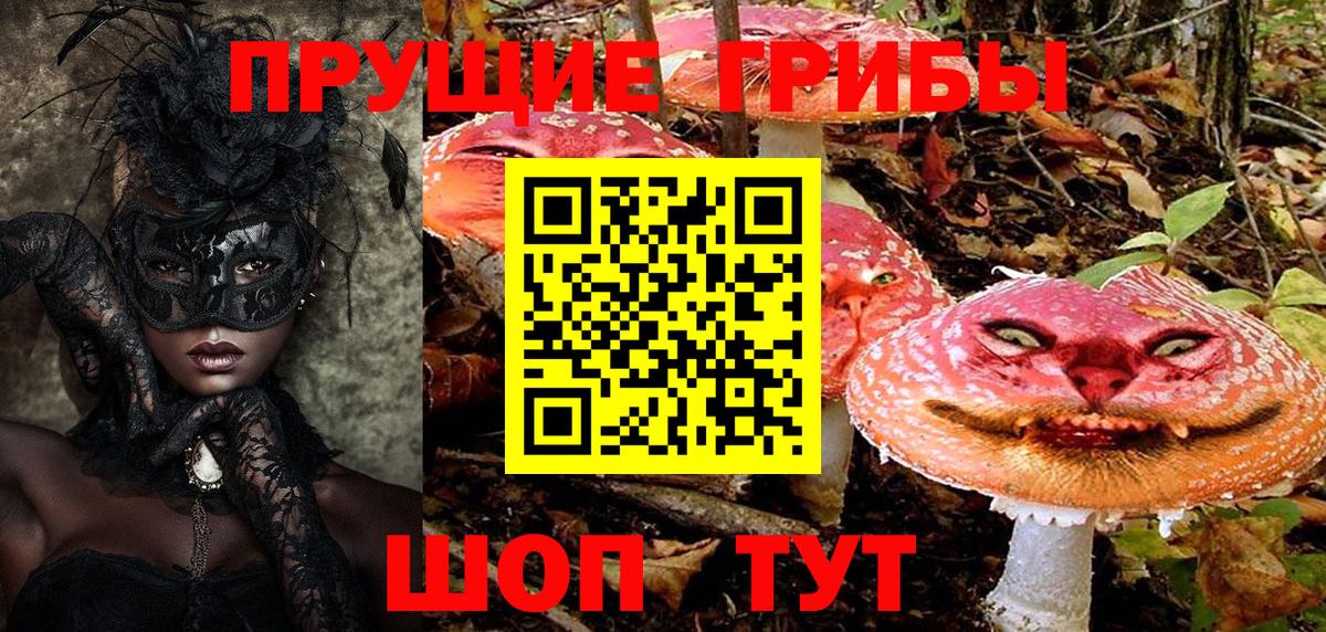 Галлюциногенные грибы Magic Shrooms Великие Луки